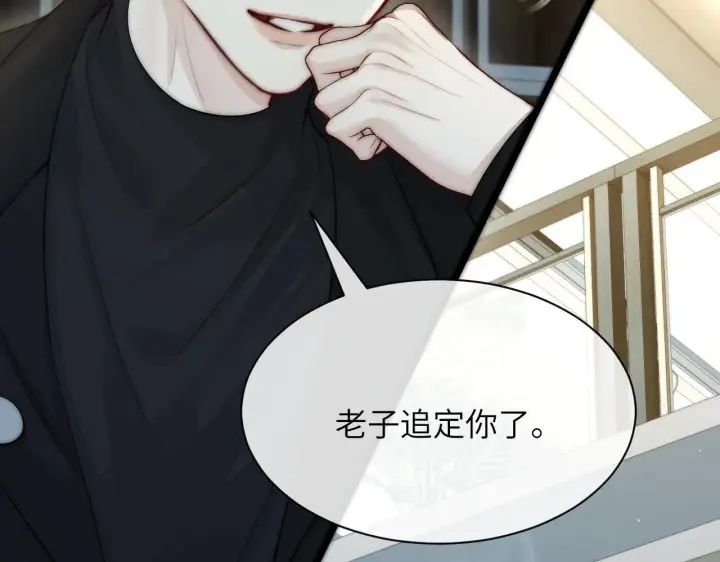 漫画《你听得见》第31话 追定你了第76张图