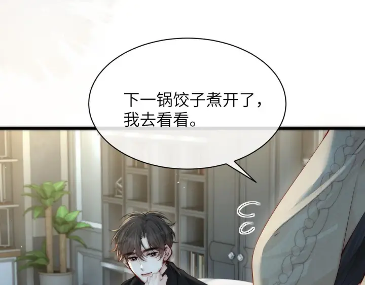 漫画《你听得见》第31话 追定你了第79张图