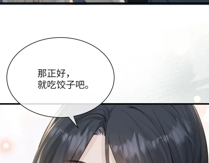 漫画《你听得见》第31话 追定你了第9张图