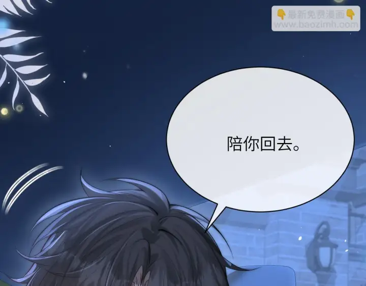 漫画《你听得见》第31话 追定你了第90张图