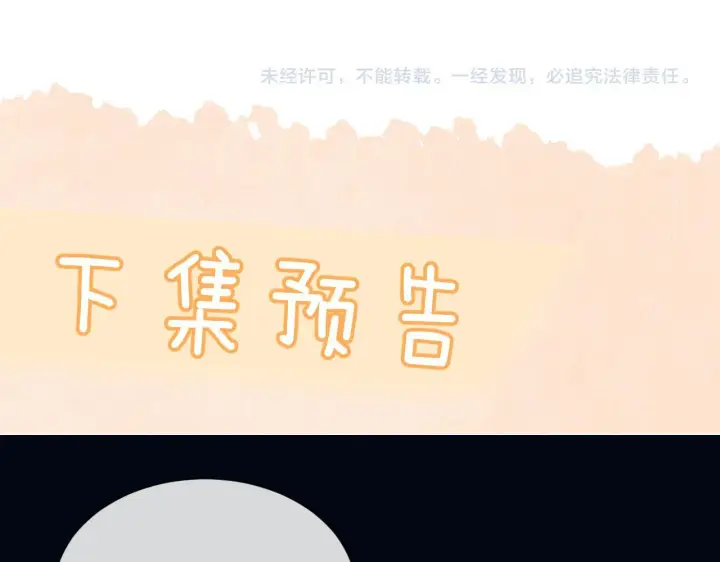 漫画《你听得见》第31话 追定你了第96张图