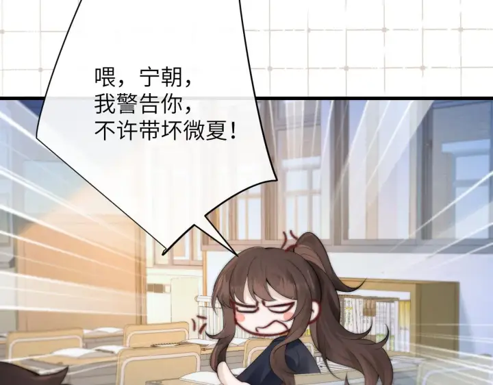 漫画《你听得见》番外 圣诞节前夕第11张图
