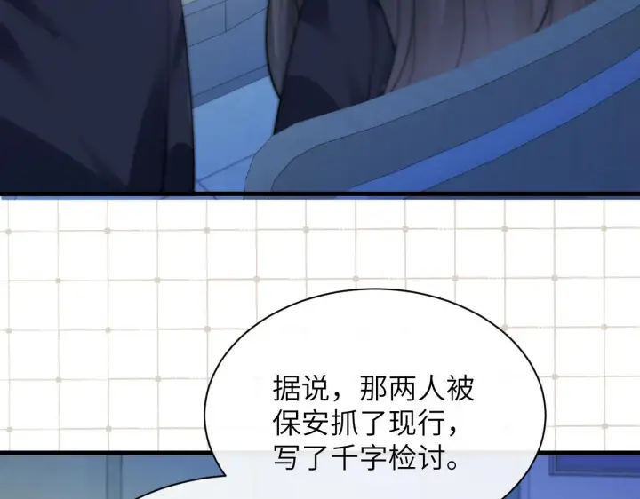 漫画《你听得见》番外 圣诞节前夕第13张图