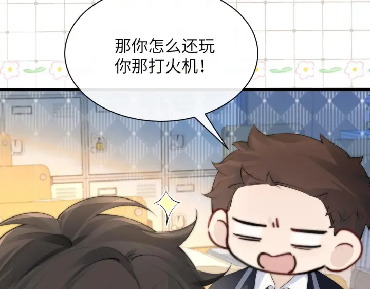 漫画《你听得见》番外 圣诞节前夕第16张图