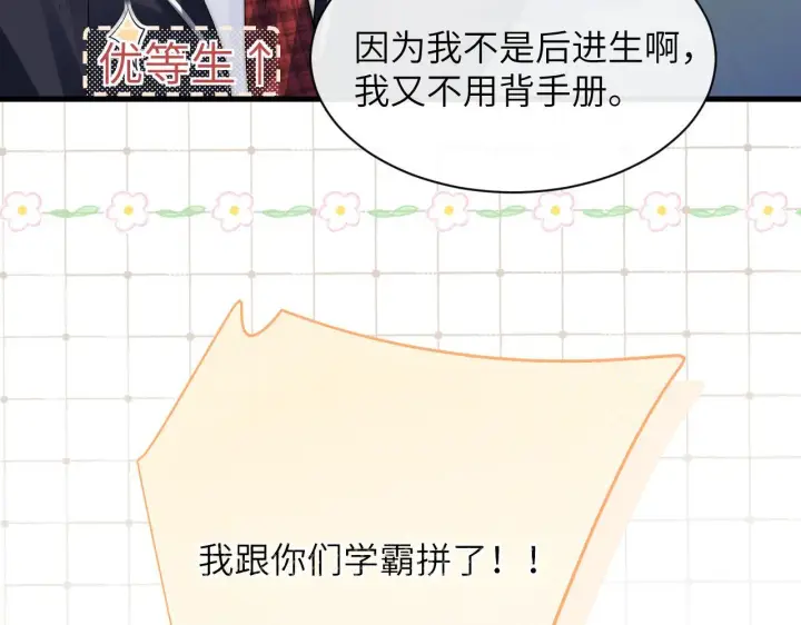 漫画《你听得见》番外 圣诞节前夕第18张图
