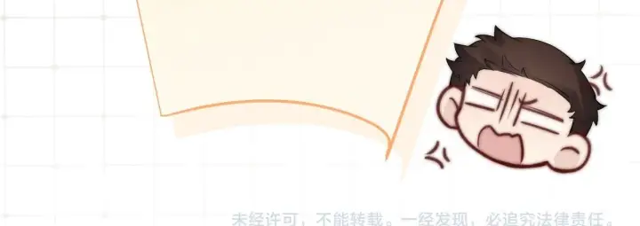 漫画《你听得见》番外 圣诞节前夕第19张图