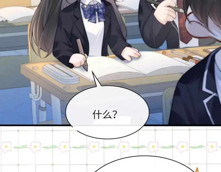 漫画《你听得见》番外 圣诞节前夕第2张图