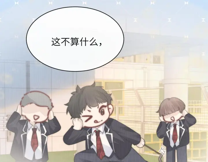 漫画《你听得见》番外 圣诞节前夕第7张图