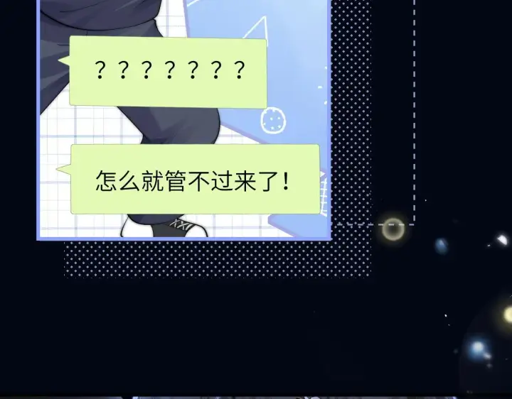 漫画《你听得见》第32话 晚安，女孩第10张图