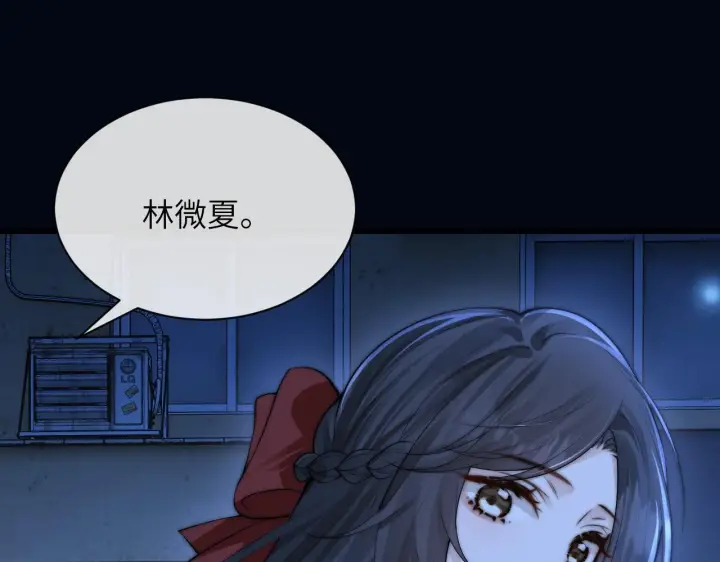 漫画《你听得见》第32话 晚安，女孩第25张图