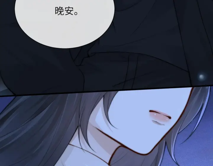 漫画《你听得见》第32话 晚安，女孩第29张图