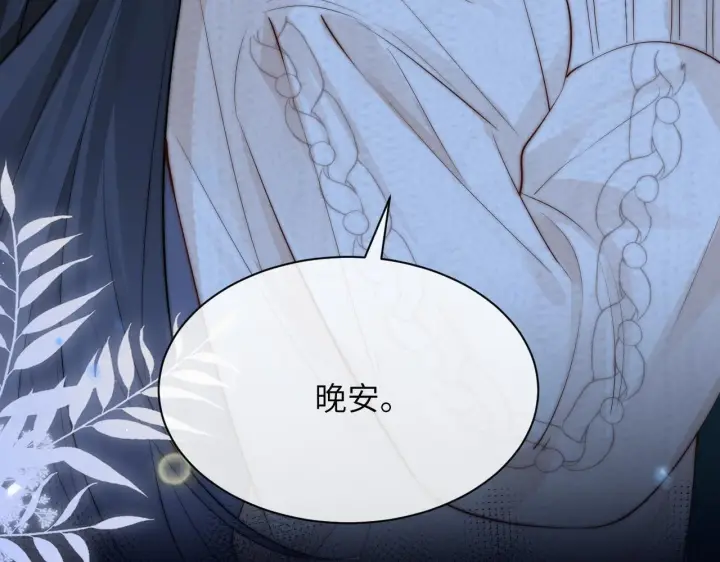 漫画《你听得见》第32话 晚安，女孩第32张图