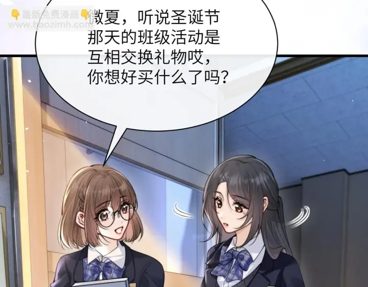 漫画《你听得见》第32话 晚安，女孩第36张图