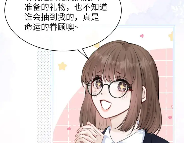 漫画《你听得见》第32话 晚安，女孩第39张图