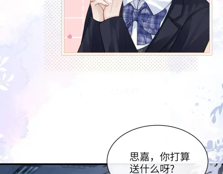 漫画《你听得见》第32话 晚安，女孩第40张图