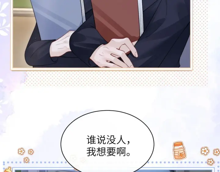 漫画《你听得见》第32话 晚安，女孩第45张图