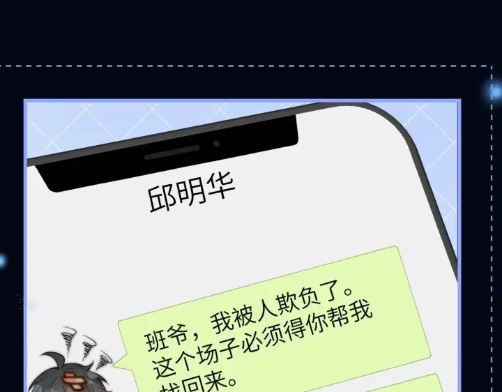 漫画《你听得见》第32话 晚安，女孩第5张图