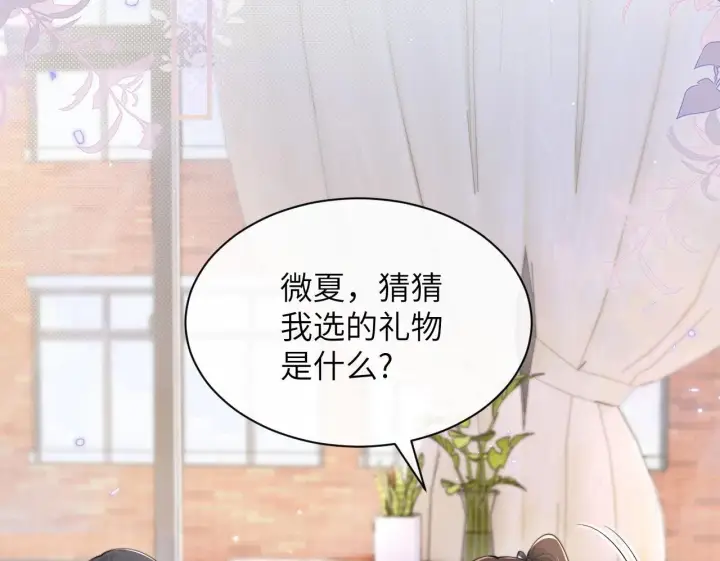 漫画《你听得见》第32话 晚安，女孩第50张图