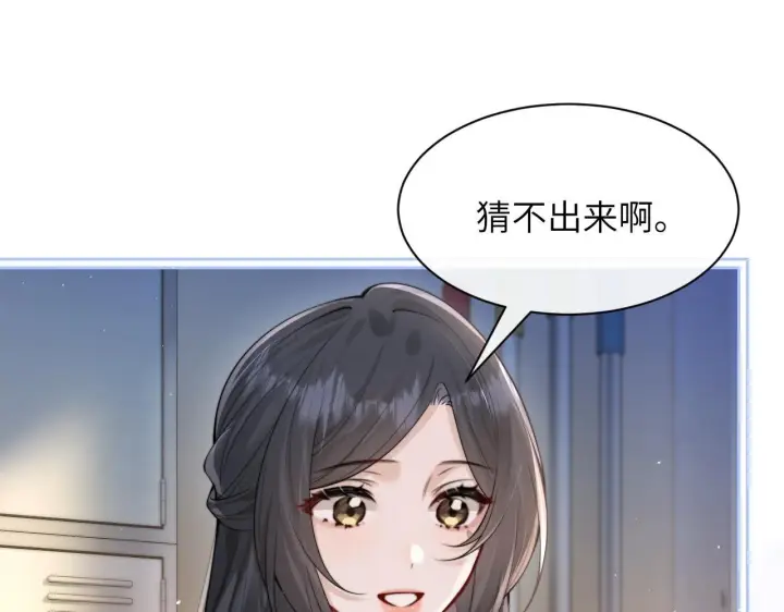 漫画《你听得见》第32话 晚安，女孩第53张图