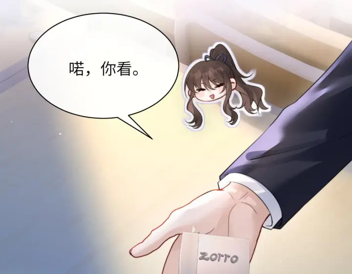 漫画《你听得见》第32话 晚安，女孩第55张图