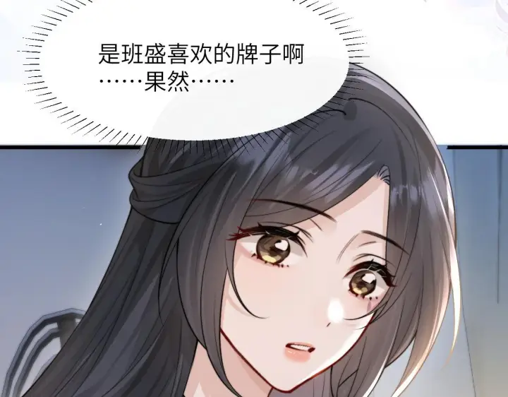 漫画《你听得见》第32话 晚安，女孩第57张图