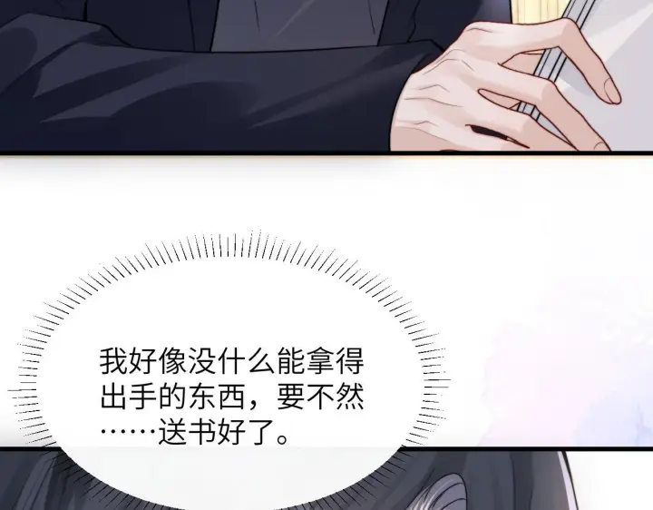 漫画《你听得见》第32话 晚安，女孩第59张图