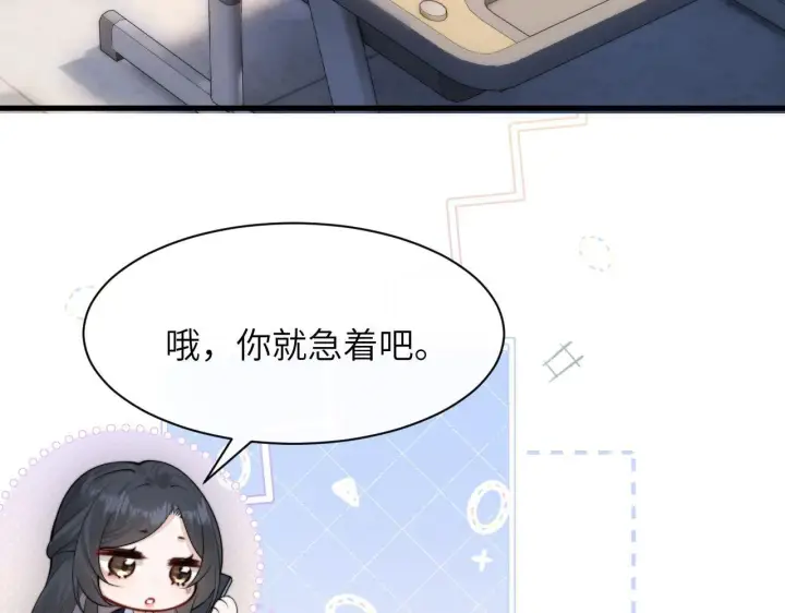 漫画《你听得见》第32话 晚安，女孩第65张图