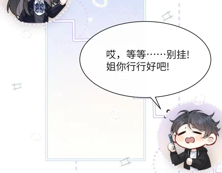 漫画《你听得见》第32话 晚安，女孩第66张图