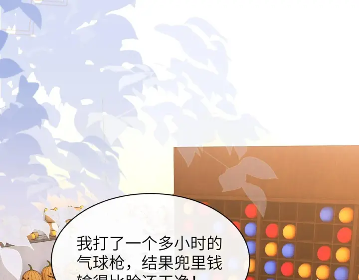 漫画《你听得见》第32话 晚安，女孩第68张图