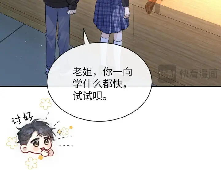 漫画《你听得见》第32话 晚安，女孩第70张图