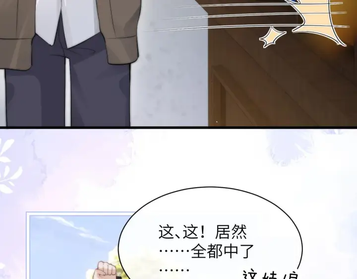 漫画《你听得见》第32话 晚安，女孩第77张图