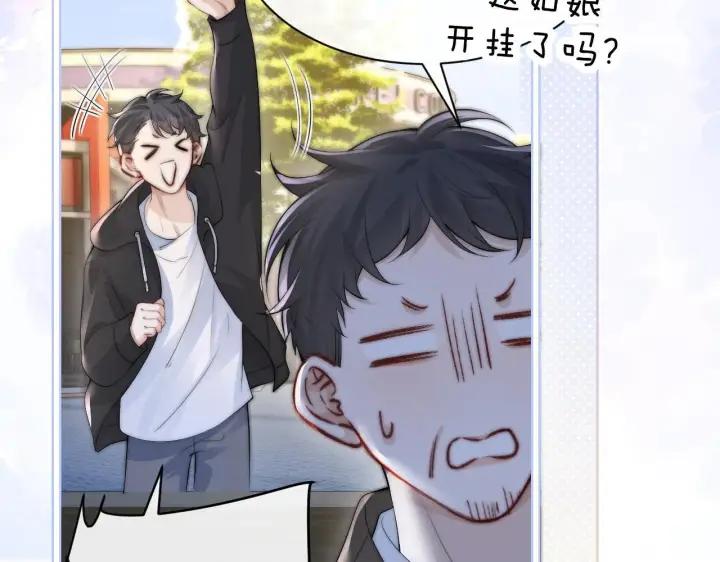 漫画《你听得见》第32话 晚安，女孩第78张图