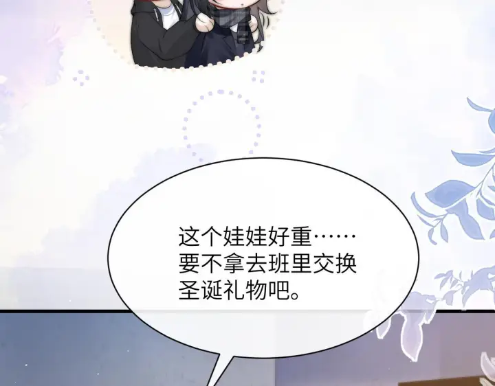 漫画《你听得见》第32话 晚安，女孩第82张图
