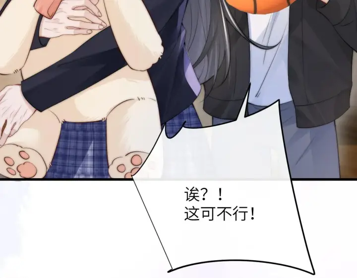 漫画《你听得见》第32话 晚安，女孩第84张图