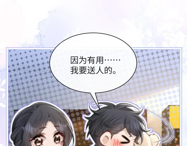 漫画《你听得见》第32话 晚安，女孩第85张图