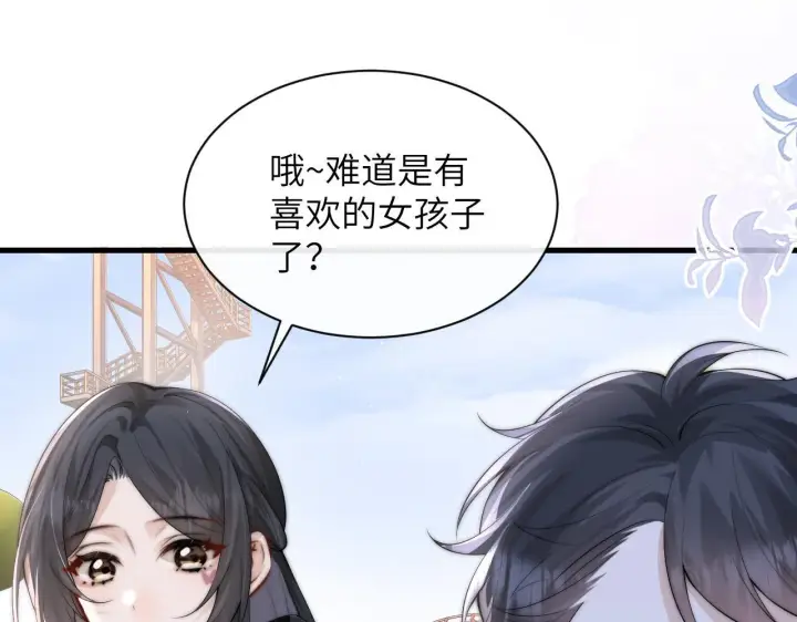 漫画《你听得见》第32话 晚安，女孩第87张图