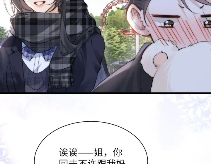漫画《你听得见》第32话 晚安，女孩第88张图