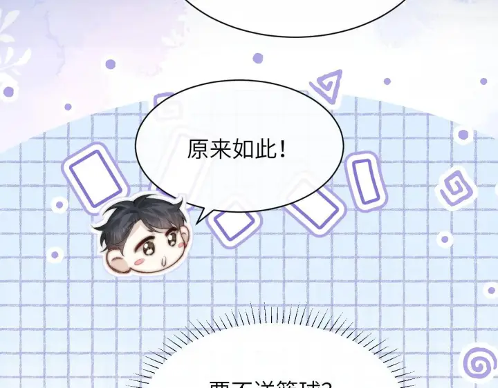 漫画《你听得见》第32话 晚安，女孩第94张图