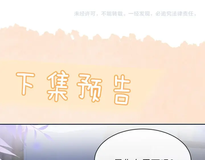 漫画《你听得见》第32话 晚安，女孩第97张图