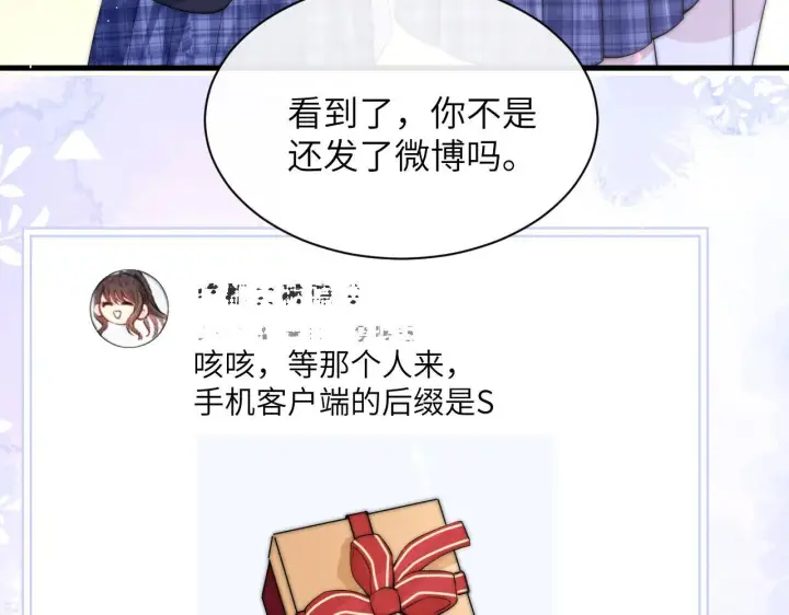 漫画《你听得见》第33话 圣诞礼物第10张图