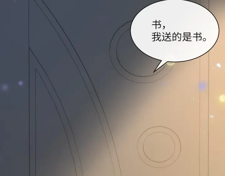 漫画《你听得见》第33话 圣诞礼物第104张图