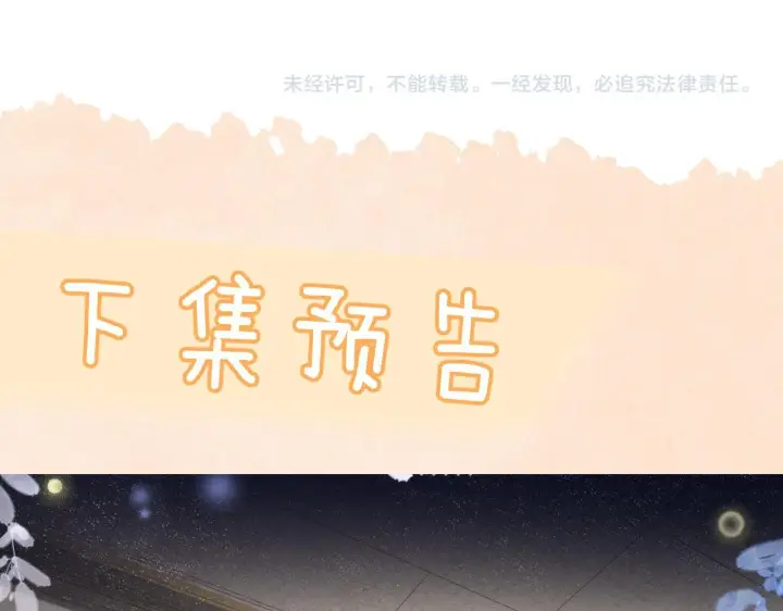 漫画《你听得见》第33话 圣诞礼物第106张图