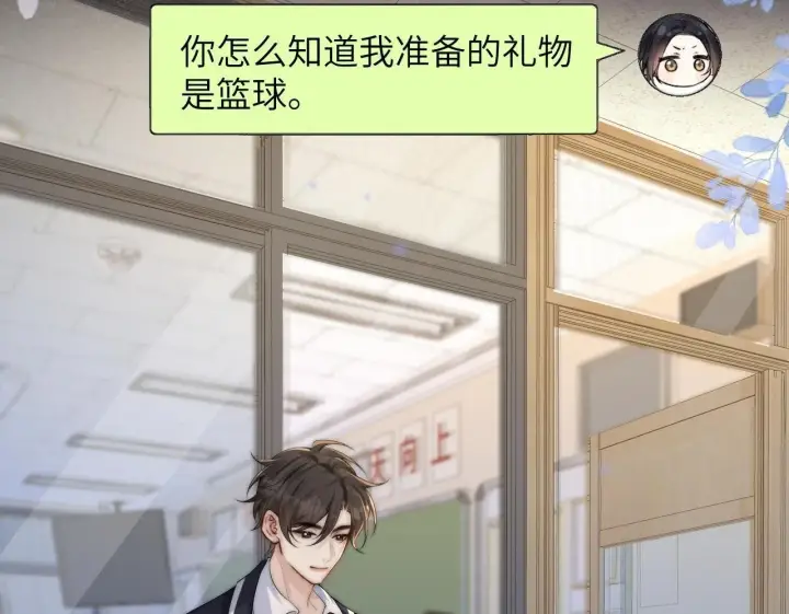 漫画《你听得见》第33话 圣诞礼物第107张图