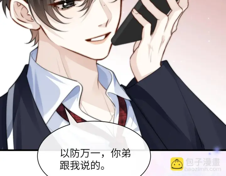 漫画《你听得见》第33话 圣诞礼物第110张图