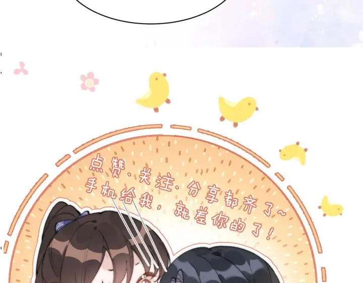 漫画《你听得见》第33话 圣诞礼物第111张图