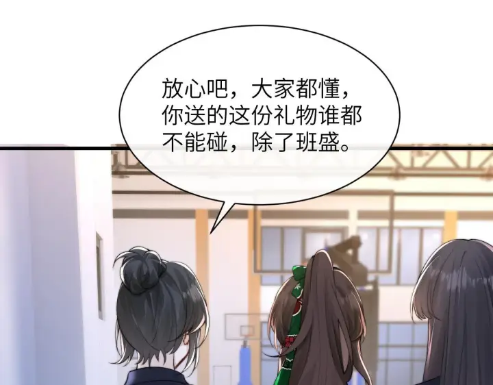 漫画《你听得见》第33话 圣诞礼物第12张图