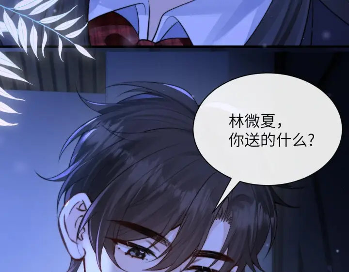 漫画《你听得见》第33话 圣诞礼物第22张图