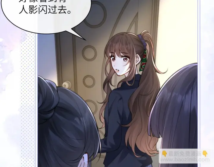 漫画《你听得见》第33话 圣诞礼物第26张图