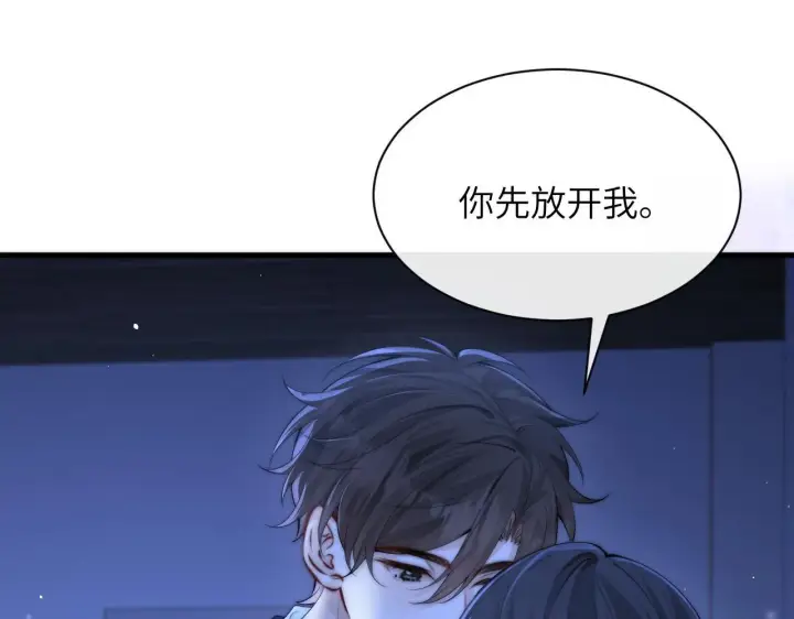漫画《你听得见》第33话 圣诞礼物第36张图