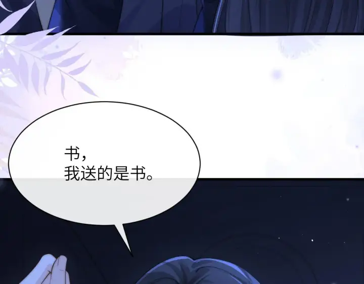 漫画《你听得见》第33话 圣诞礼物第38张图